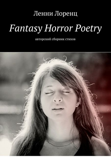 Fantasy Horror Poetry, Ленни Лоренц