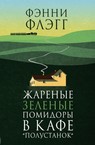 «Как стать хорошим человеком» – полиця, Katya Bulatova