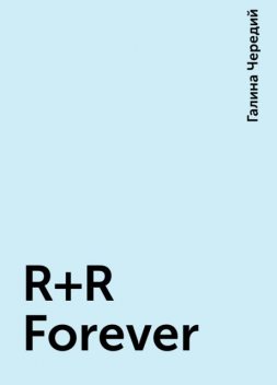 R+R Forever, Галина Чередий