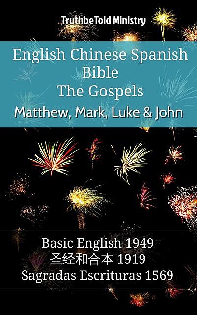 English Chinese Spanish Bible – The Gospels – Matthew, Mark, Luke & John, Truthbetold Ministry