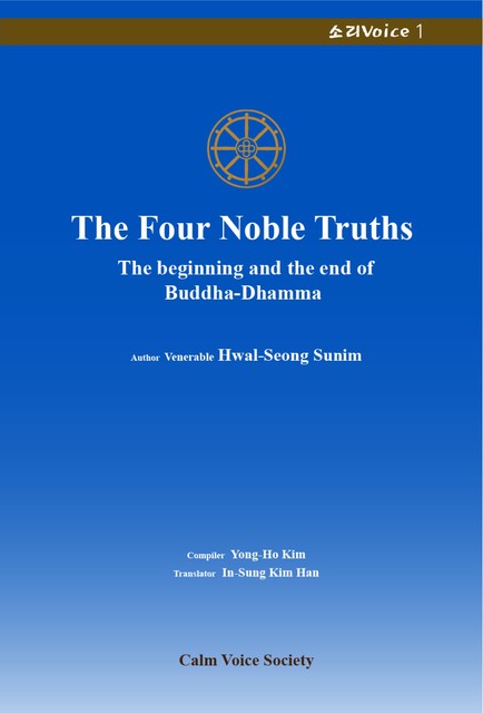 The Four Noble Truths, Hwal-Seong Sunim