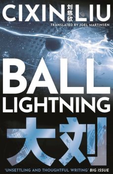 Ball Lightning, Cixin Liu