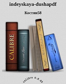 Индейская душа, Чарльз Истмэн
