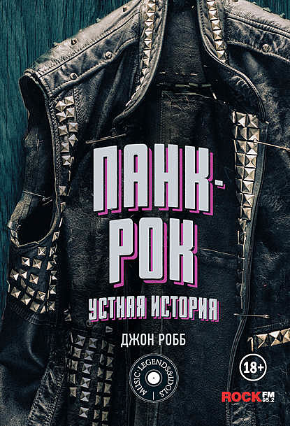 Панк-Рок: устная история, Джон Робб