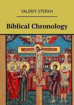Biblical Chronology, Valeriy Sterkh