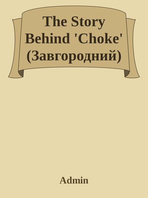 The Story Behind 'Choke' (Завгородний), 