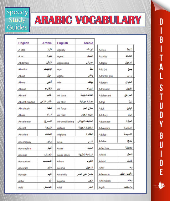 Arabic Vocabulary (Speedy Study Guides), Speedy Publishing