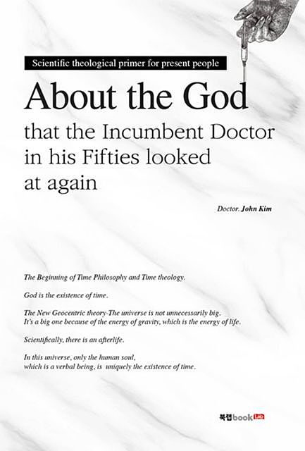 About the God That the Incumbent Doctor in His Fifties Looked at Again, John Kim