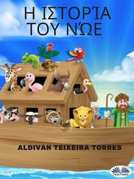 Η Ιστορία Του Νώε, Aldivan Teixeira Torres