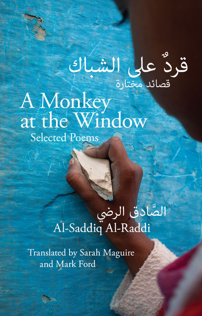 A Monkey at the Window, Al-Saddiq Al-Raddi