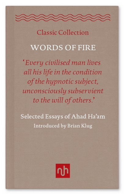 Words of Fire, Ahad Ha'am