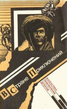 Проездной билет, Александр Ярушкин