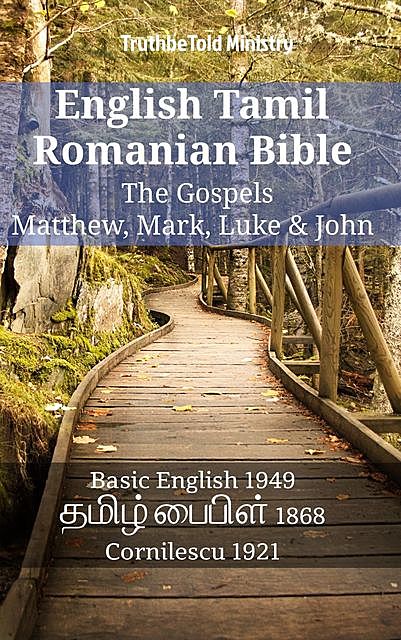 English Tamil Romanian Bible – The Gospels – Matthew, Mark, Luke & John, TruthBeTold Ministry