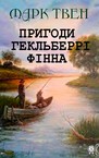 «ТОП дитяча література українською» – полиця, Поліна