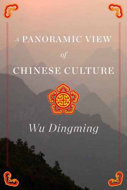 A Panoramic View of Chinese Culture, Wu Dingming