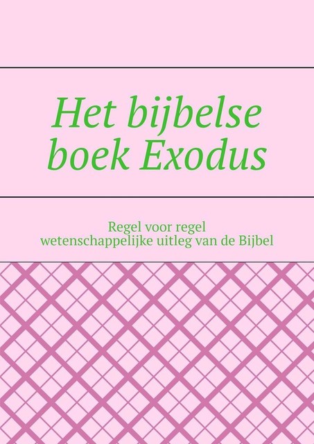Het bijbelse boek Exodus. Regel voor regel wetenschappelijke uitleg van de Bijbel, Андрей Тихомиров