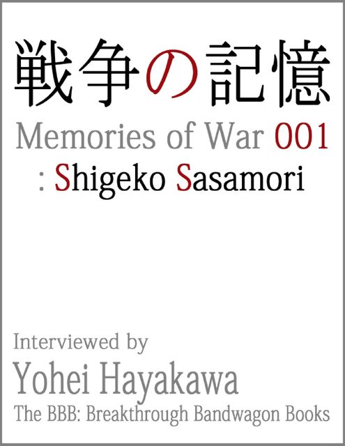 Memories of War 001: Shigeko Sasamori, Yohei Hayakawa