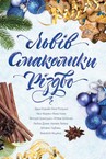 «Книжки українською» – полиця, Yara