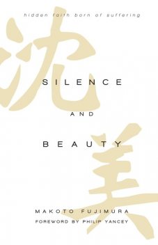 Silence and Beauty, Makoto Fujimura