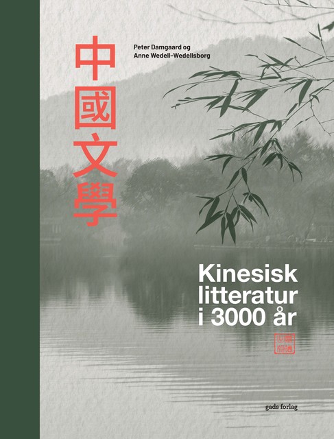 Kinesisk litteratur i 3000 år, Anne Wedell-Wedellsborg, Peter Damgaard