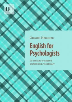 English for Psychologists. 20 articles to expand professional vocabulary, Оксана Вячеславовна Иванова