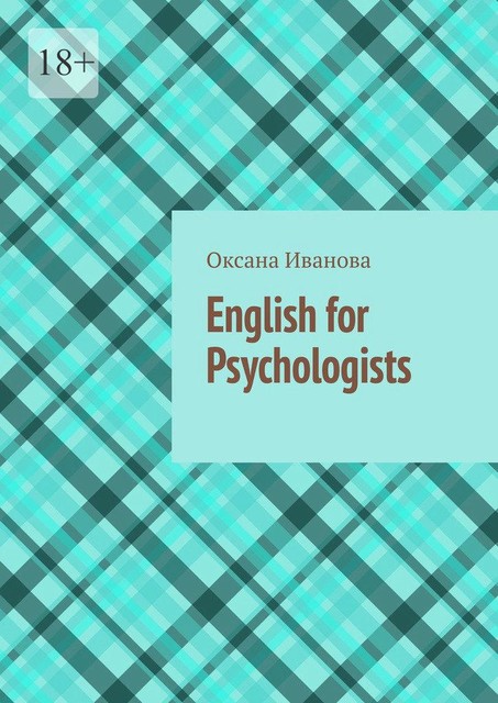 English for Psychologists. 20 articles to expand professional vocabulary, Оксана Вячеславовна Иванова