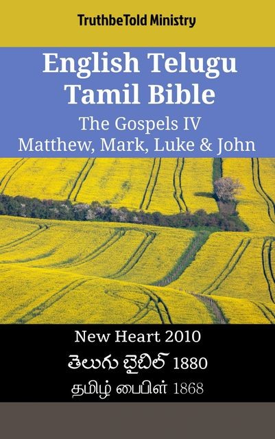 English Telugu Tamil Bible – The Gospels II – Matthew, Mark, Luke & John, TruthBeTold Ministry
