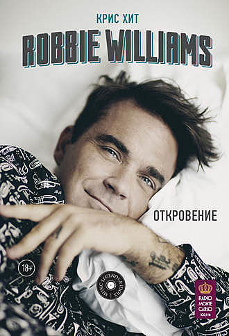 Robbie Williams: Откровение, Крис Хит