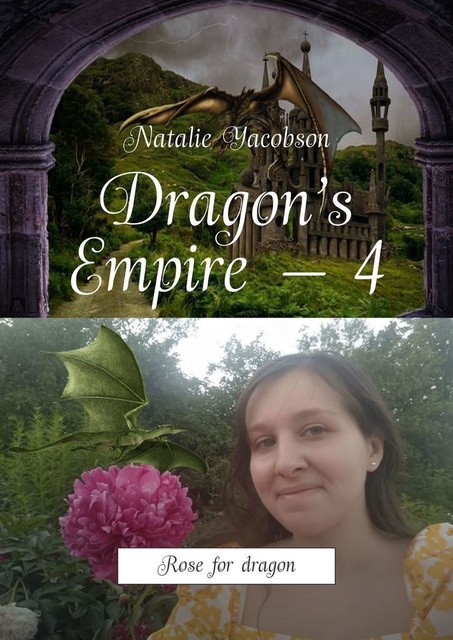 Dragon’s Empire — 4. Rose for dragon, Natalie Yacobson