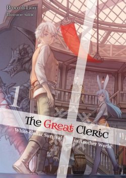 The Great Cleric: Volume 1 (Light Novel), Broccoli Lion