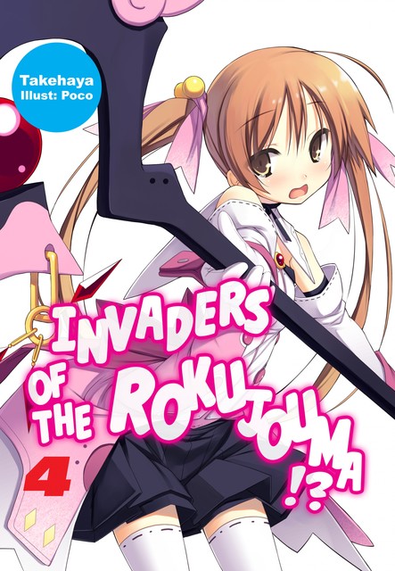 Invaders of the Rokujouma!? Volume 4, Takehaya
