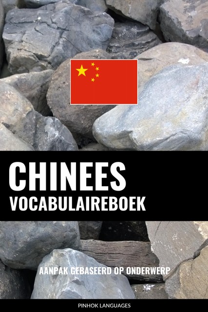 Chinees vocabulaireboek, Pinhok Languages