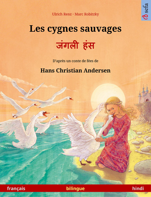 Les cygnes sauvages – जंगली हंस (français – hindi), Ulrich Renz