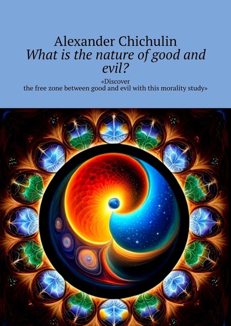 What is the nature of good and evil?. «Discover the free zone between good and evil with this morality study», Alexander Chichulin