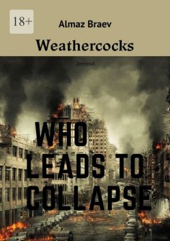 Weathercocks. Zeremids, Almaz Braev