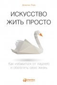 Поток: психология оптимального переживания by Михай Чиксентмихайи Read ...