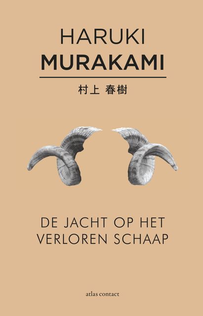 De jacht op het verloren schaap, Haruki Murakami