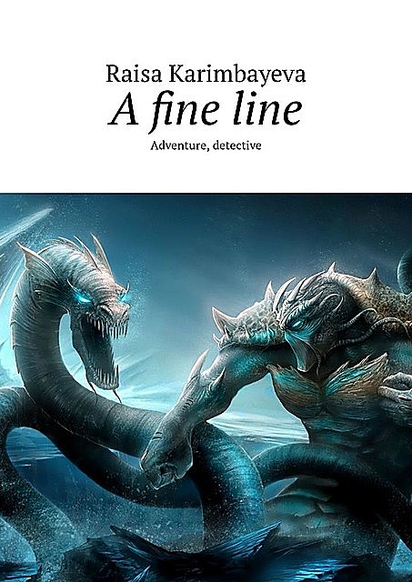 A fine line. Adventure, detectiveез. Adventure, detective, Rаisа Karimbayeva