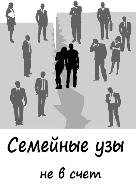Cемейные узы не в счет, Кира Витковская