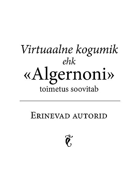 Virtuaalne kogumik ehk “Algernoni” toimetus soovitab, Erinevad Autorid