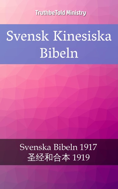 Svensk Kinesiska Bibeln, Joern Andre Halseth