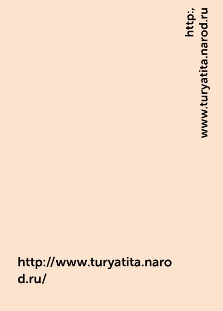 http://www.turyatita.narod.ru/, http:, www.turyatita.narod.ru
