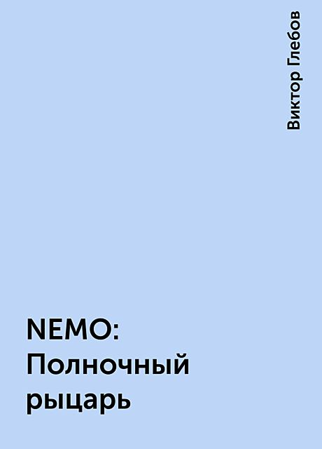 NEMO: Полночный рыцарь, Виктор Глебов
