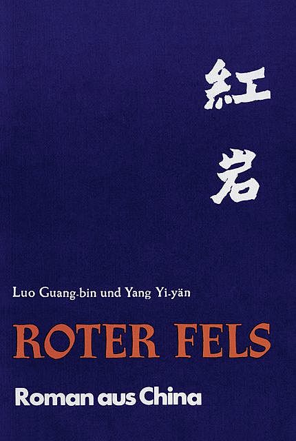 Roter Fels, Luo Guang-bin, Yang Yi-yän