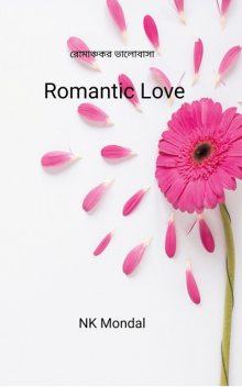 Romantic Love, NK Mondal