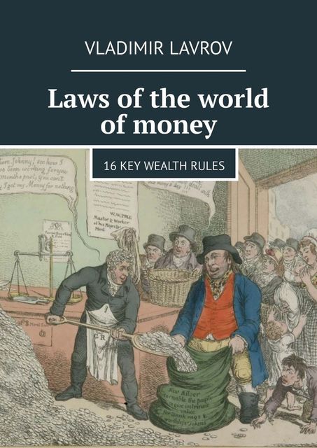 Laws of the world of money. 16 key wealth rules, Vladimir S. Lavrov