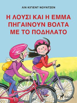 Η Λούσι και η Έμμα πηγαίνουν Βόλτα με το Ποδήλατο, Λιν Κίγιεντ Νούντσεν
