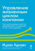 И ботаники делают бизнес by Максим Котин Read Online on Bookmate