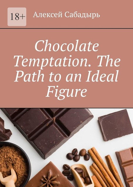 Chocolate temptation. The path to an ideal figure, Алексей Сабадырь