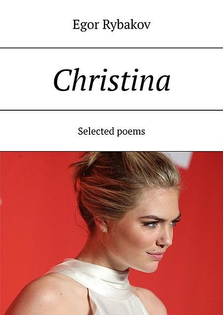 Christina. Selected poems, Egor Rybakov